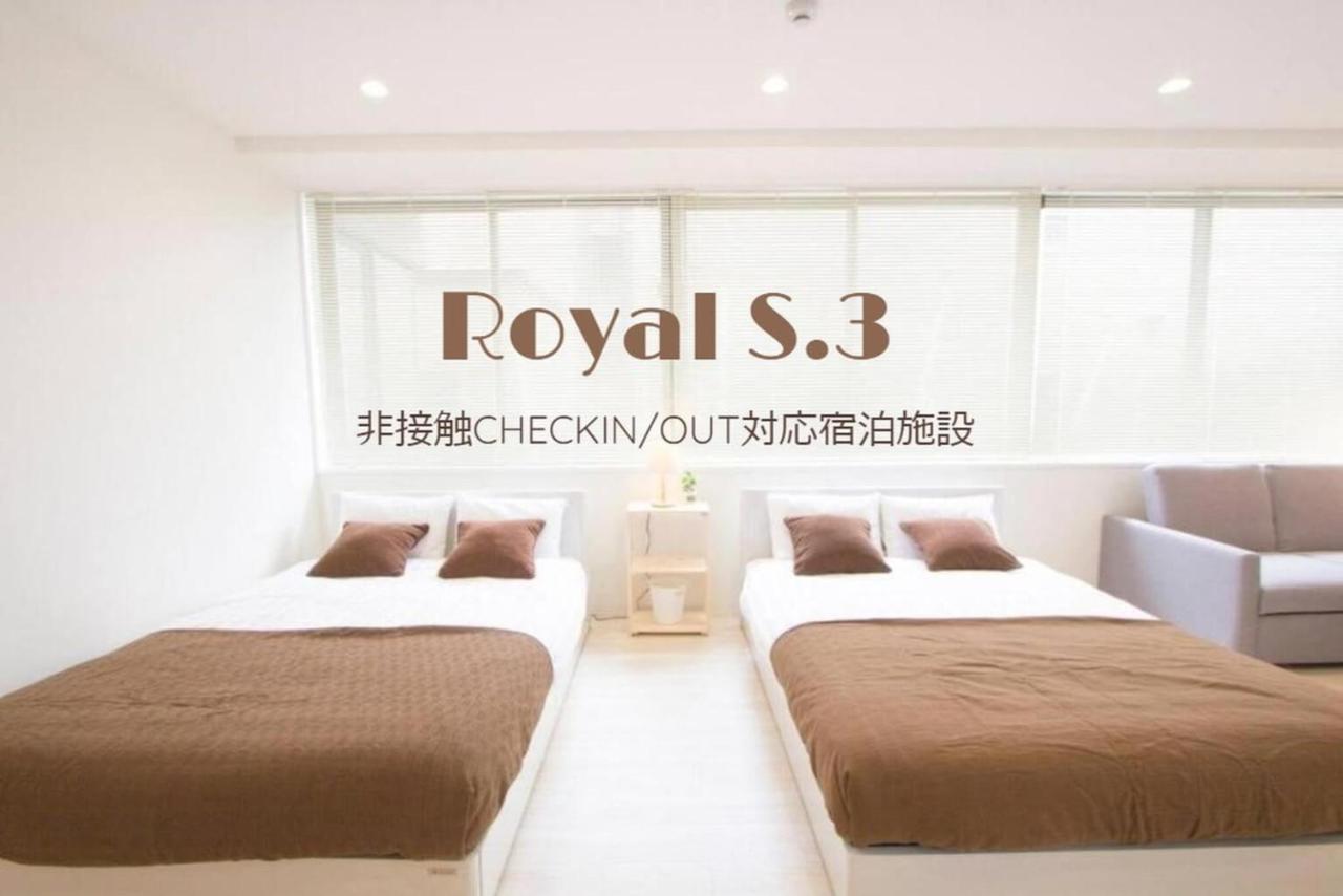 札幌Cozy And Convenient Royal Heights公寓 外观 照片